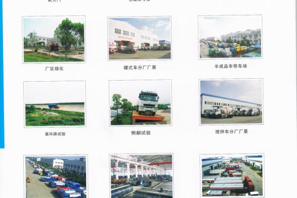 程力集团新图片 - 点击看大图
