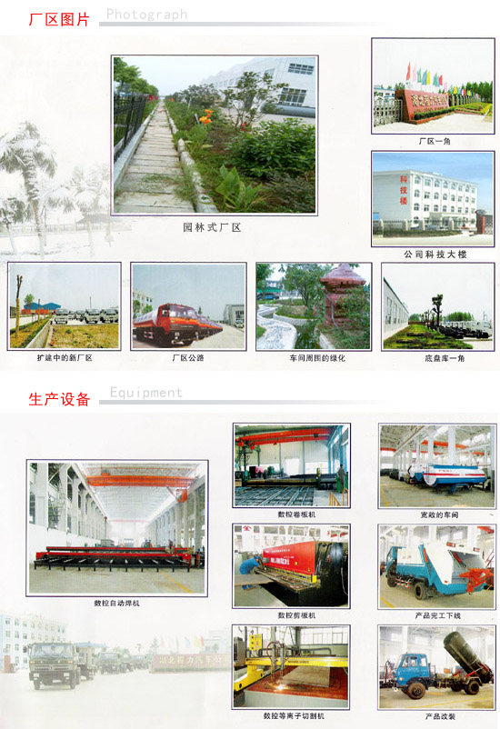 湖北程力专用汽车 厂区图片
