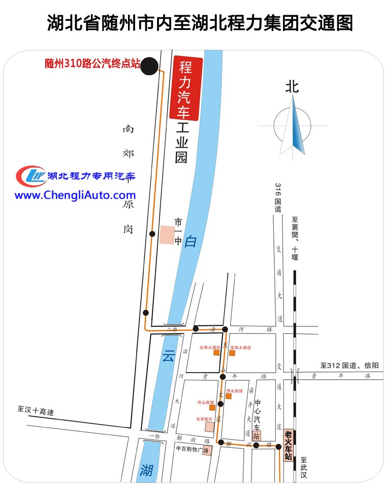 随州市区到湖北程力集团交通路线图
